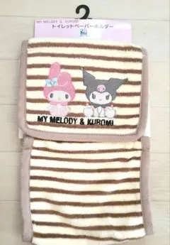新品サンリオマイメロ&クロミトイレットペーパーホルダーカバーボーダー