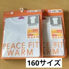 【160】イオン＊PEACE FIT WARM＊半袖丸首＊白・ホワイト二枚セット