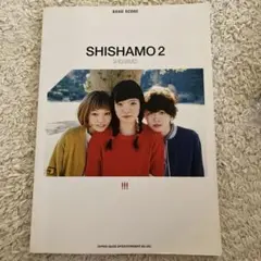 SHISHAMO 2 SHISHAMO