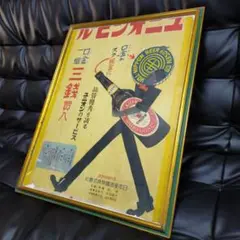 戦前 ユニオンビール ポスター 昭和 レトロ アンティーク 骨董