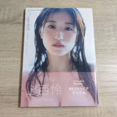 【写真集・初版・帯付き】上西怜「Coquettish（コケティッシュ）」