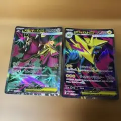 メガリザードンEX & メガライボルトEX セット
