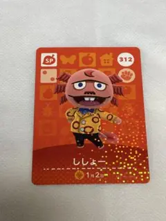 あつまれどうぶつの森　amiiboカード