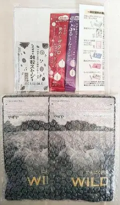 やずやのにんにく卵黄 2袋 + サンプルセット