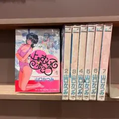 【840】上をむいて歩こう 1～7巻 全巻セット 山口かつみ