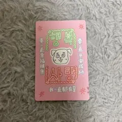 BOYS ll PLANET シュエ・スーレン ラッキーカード