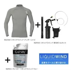 TAICHI LIQUID WIND アンダーシャツ　セット　Lサイズ黒