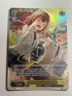 “アイドルとは”大和麻弥　SP