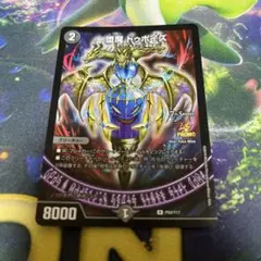 デュエルマスターズ ドゥポイズ プロモ 堕魔ドゥポイズ プロモ （新作 堕魔ドゥポイズ(プロモ)(P84/Y17