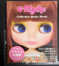 ブライス コレクションガイドブック レガシーコンティニューズ