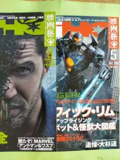 映画秘宝 ／2018年5月号，9月号
