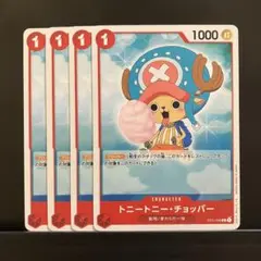ワンピースカード チョッパー[C]ST01-006 4枚