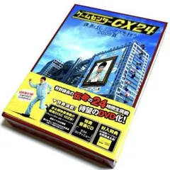 ゲームセンターCX 24～課長はレミングスを救う 2009夏～〈4枚組〉