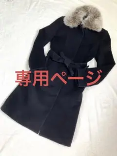 【美品✨】プライベート レーベル ロングコート アンゴラ混 ファー ベルト付
