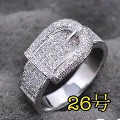 ベルト ホワイトサファイア シルバー リング【26号】高品質 おしゃれ
