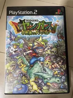 PS2ドラゴンクエスト 少年ヤンガスと不思議のダンジョン