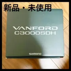 SHIMANO スピニングリール VANFORD C3000SDH