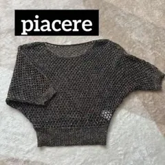 【piacere】 ゆるメッシュ透かし編みクルーネック ☆美品☆