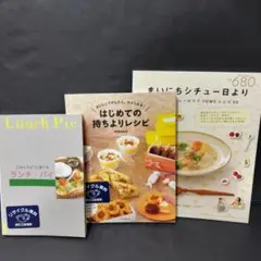 難あり はじめての持ちよりレシピ ごはんのように食べるパイ まいにちシチュー