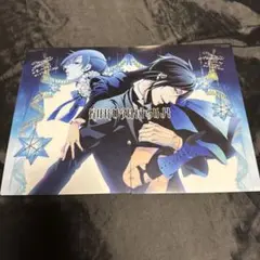 黒執事 セバスチャン アニメイト B2 ポスター TVアニメ『黒執事 -寄宿学校編-』 A4クリアポスター /02