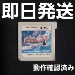 【匿名発送】 ポケットモンスターY 3DS ソフトのみ ③