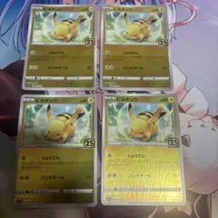 ピカチュウ25thゴールデンボックス
