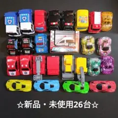 ミニカー・プルバックカーセット 26台