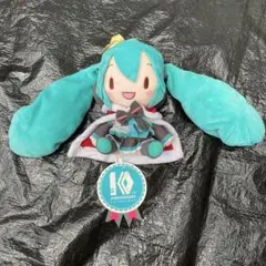 初音ミク　10周年　ぬいぐるみ グッズ: 初音ミク 10周年ぬいぐるみ: セガ・インタラクティブ