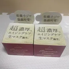 ルルルンプレシャス クリーム〈保湿タイプ〉2個セット