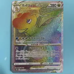サカキのカリスマ マスターボールミラー　ポケモンカード151 162/165