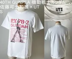 ★並品★ユニクロ 機動戦士ガンダム RX-78-2 佐藤可士和展 Tシャツ S