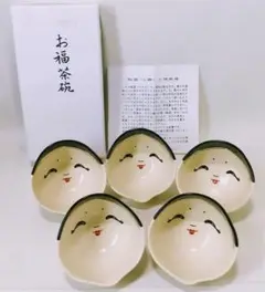 【新品未使用品】おかめお福茶碗　汲み出し　湯呑み　五客セット 2025年最新】お福茶碗の人気アイテム - メルカリ