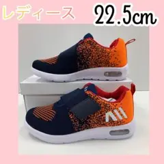 新品♡レディース 22.5cm マジックテープエアソールスニーカー 紺 橙