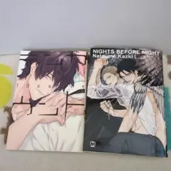 NIGHTS BEFORE NIGHT テンカウント6巻　2冊セット