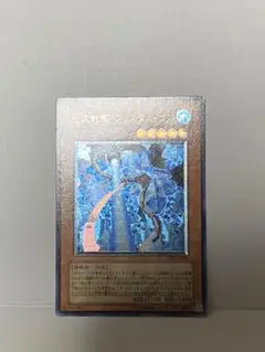 遊戯王「巨大戦艦 クリスタル•コア」レリーフ