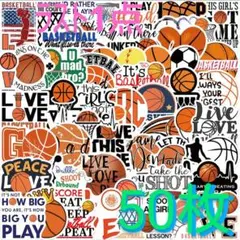 バスケットボール　ステッカー 【50枚】バスケ　NBA　スポ少　球技　ダンク
