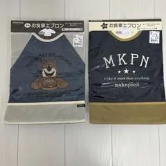 《新品、未使用》manina 子どもお食事エプロン長袖 2枚セット