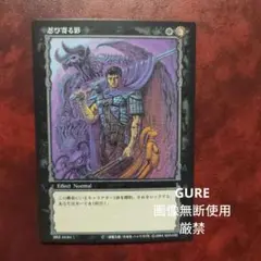 ベルセルク　TCG コモン　第2弾　44 忍び寄る影