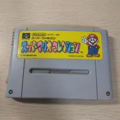 スーパーマリオコレクション SHVC-4M(ソフトのみ)