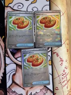 なかよしポフィン モンスターボールミラー 3枚セット