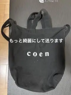 coen 黒 トートバッグ ショルダーストラップ付き
