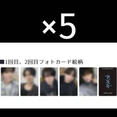 TXT TOGETHER ウィバショ 1回目、2回目 ラキドロ 5枚セット×5