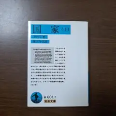 国家 上