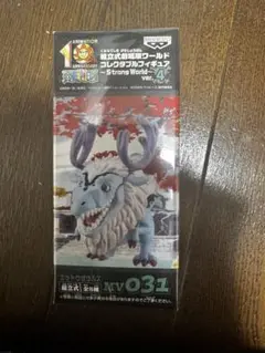 ワンピース　ワーコレ　エットウザウルス　MV 031 国内正規品 ワンピース ワーコレ エットウザウルス MV 031 国内正規品