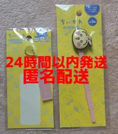 【新品】 ちいかわ うさぎ アクリル スティック キーチェーン ケーブルタイ