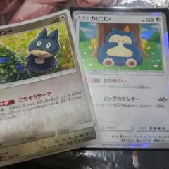 ポケカ　カビゴン　ながらぐい　おまけゴンベ　ミラー