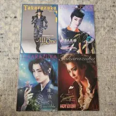 宝塚 プログラム セット 花組 月組 雪組 宙組 2015〜17パンフレット
