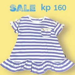 ✴KP・ニットプランナー・半袖トップス・160・肩スリット・着痩せＴシャツ