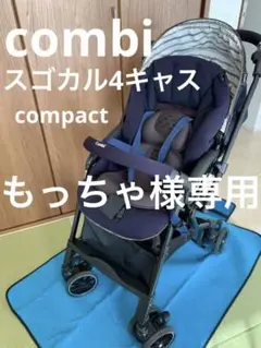 コンビ ベビーカー スゴカル4キャス compact エッグショック