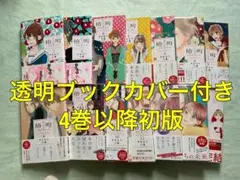 椿町ロンリープラネット　全巻セット　4巻以降初版